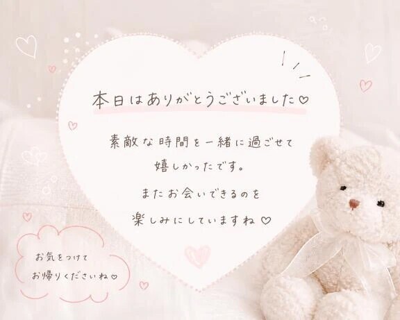 💌お礼