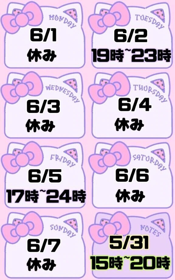 出勤情報💗明日出勤