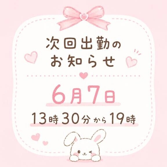 6月最初のお知らせ⋆͛📢⋆
