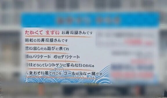 ちかくにあった看板♡