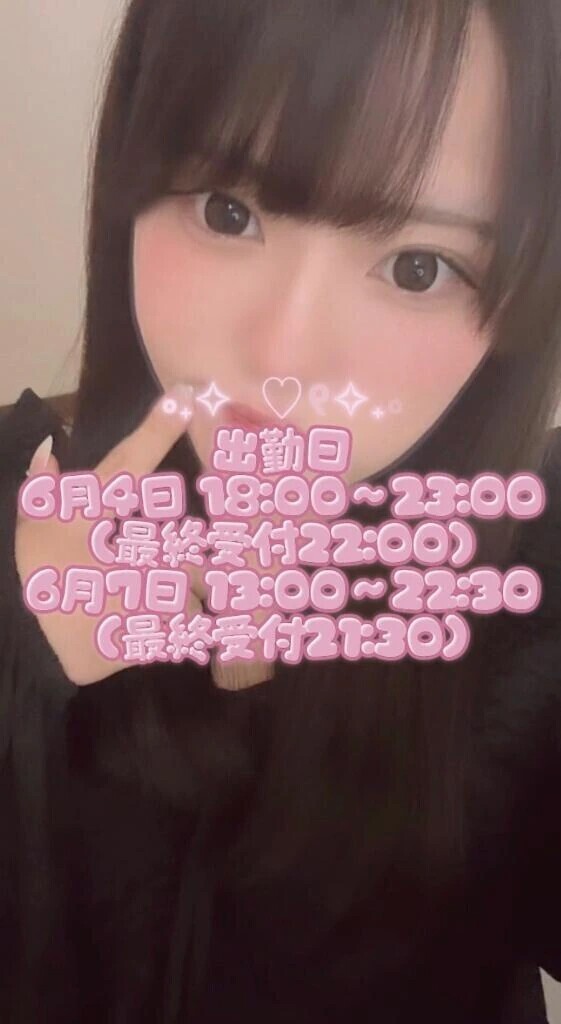 明日以降の出勤日です✉️