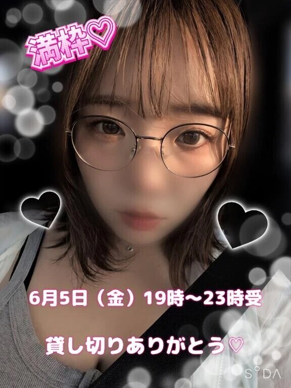 貸し切りになりました♡
