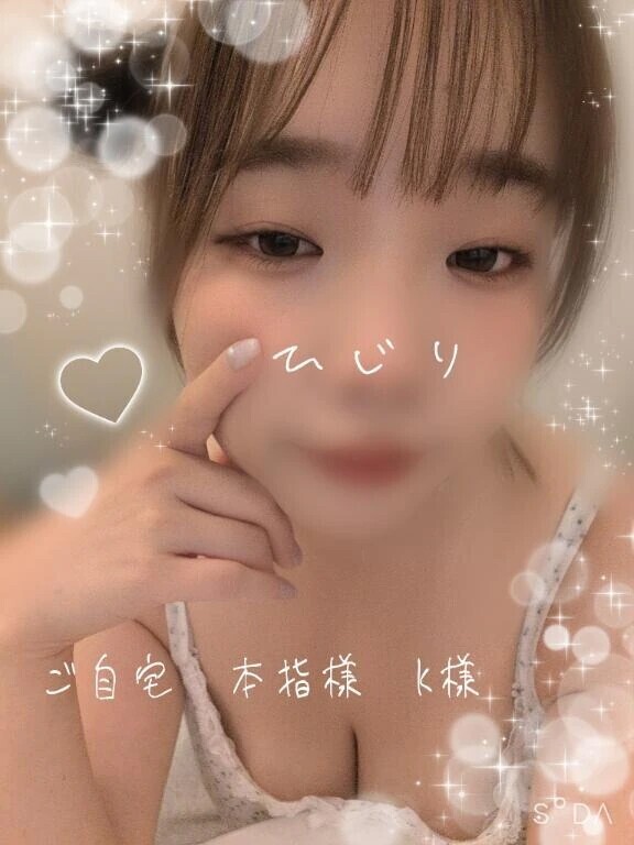 お礼日記♡　ご自宅　K様　本指様