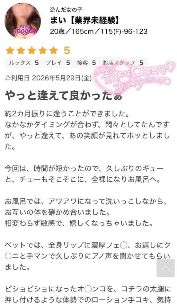 ありがとう︎💕︎