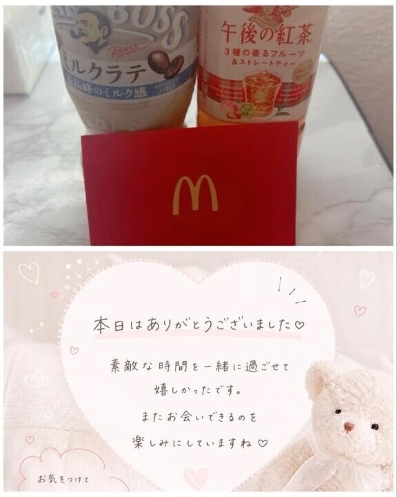 退勤報告＆お礼💌