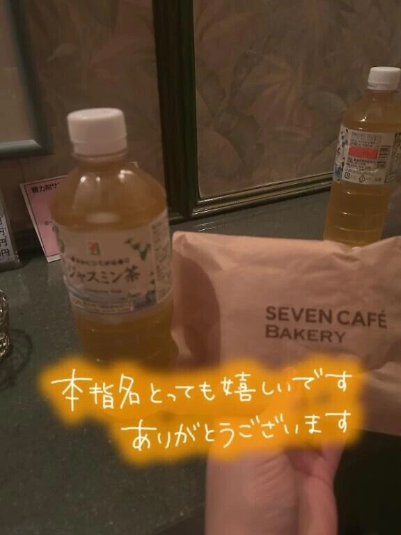 お礼日記💌