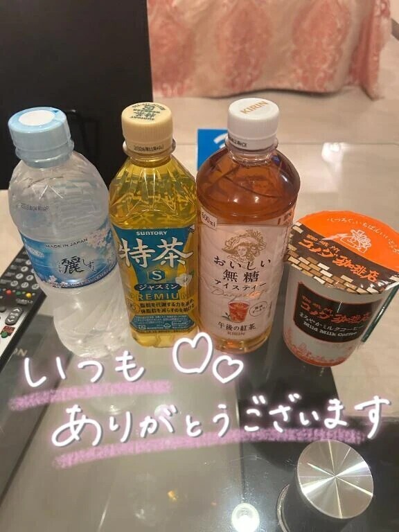お礼日記💌