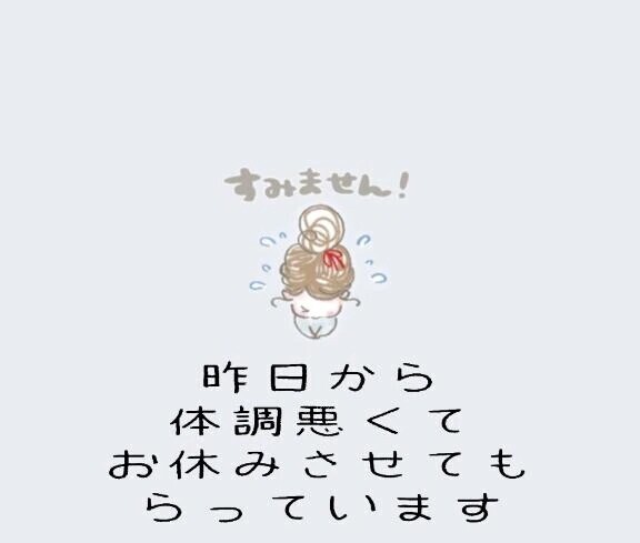 ごめんなさい💦
