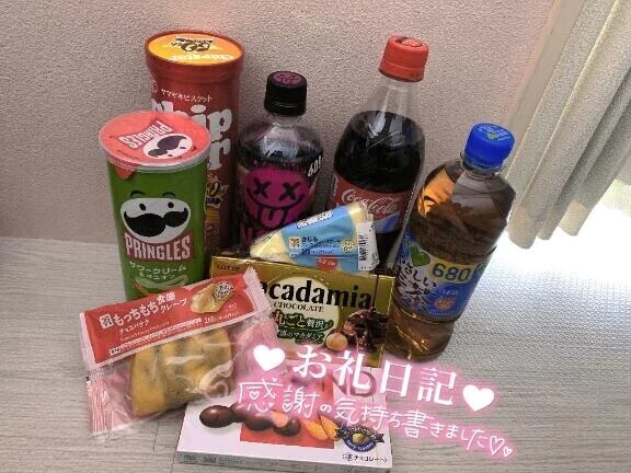 お礼日記💌