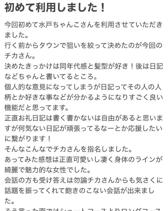 クチコミありがとう❤️