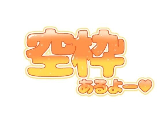 明日のことをかんがえるだけで⋯