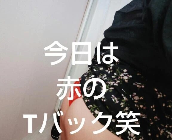 今日は､､､🫣