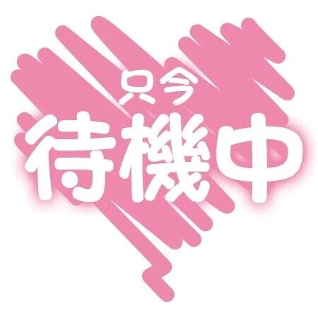 ラスト1枠