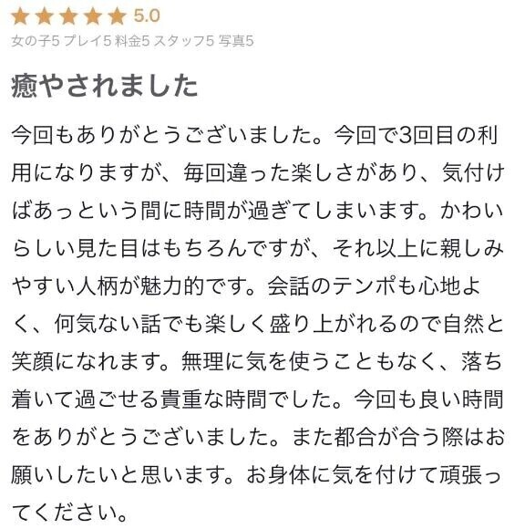 【お礼写メ日記】ありがとうございます🩷