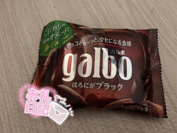 お礼日記💌