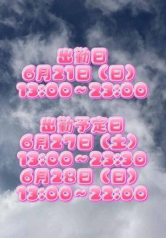 出勤日報告-`📢⋆