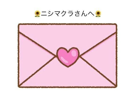 【お礼写メ日記】