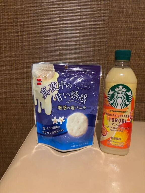 予約と差し入れありがとー！