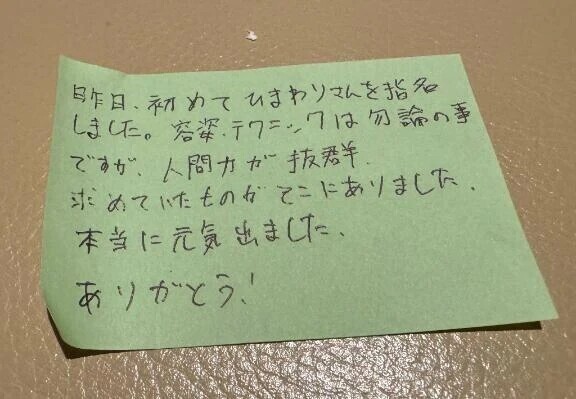 💌お礼💌
