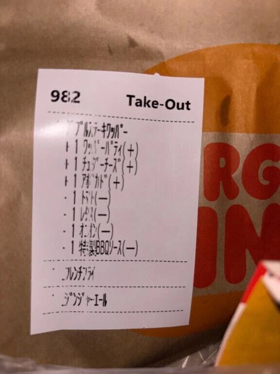 一球入魂ならぬ