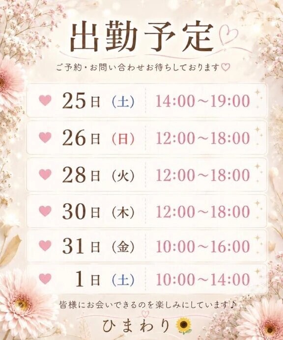 📅登校予定📅