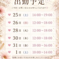 📅登校予定📅