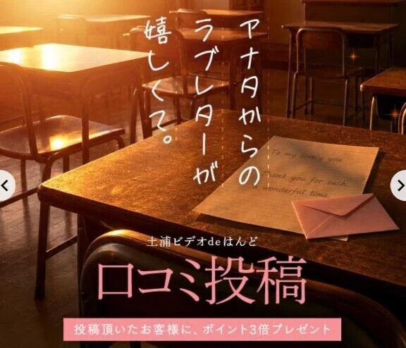 ラブレター💌