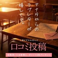 ラブレター💌