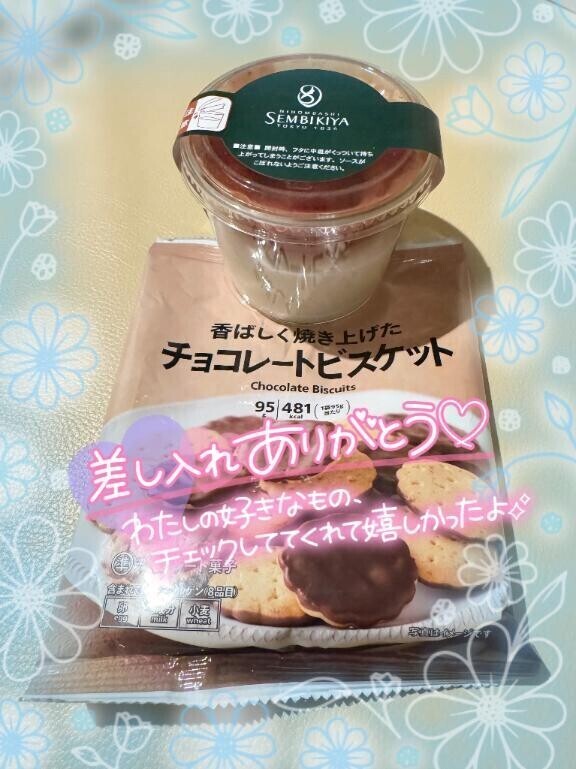 💌お礼💌