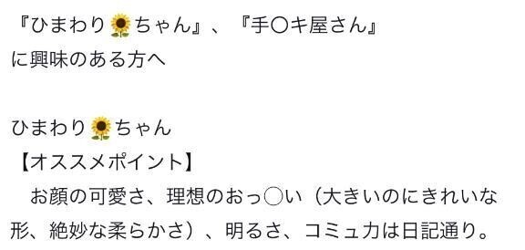【お礼写メ日記】