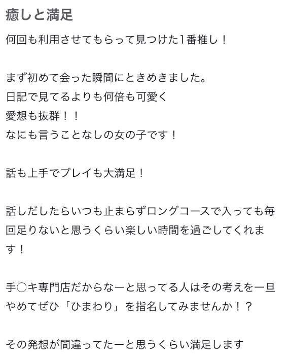 【お礼写メ日記】