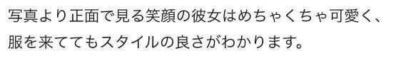 【お礼写メ日記】