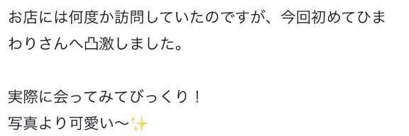 【お礼写メ日記】