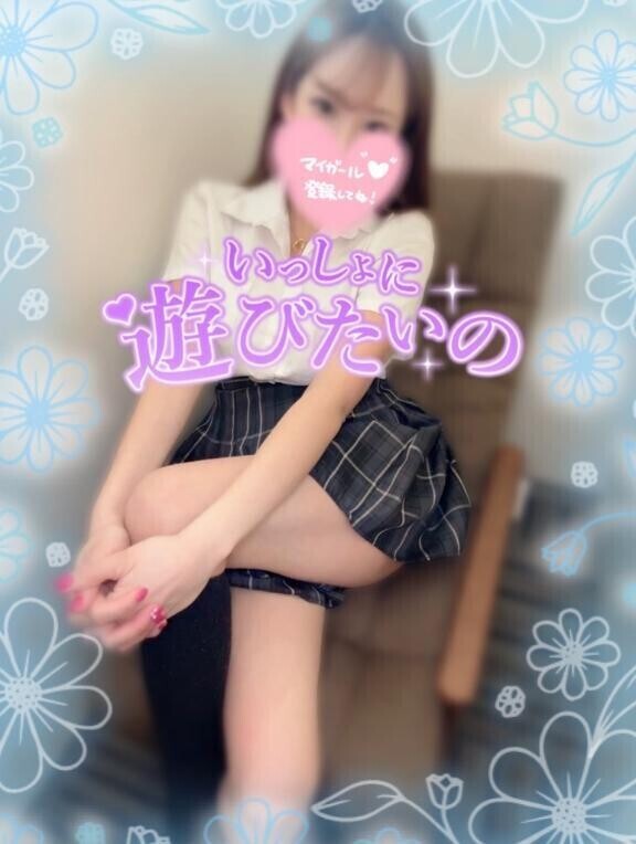 次に会える日まで待てないよ💓