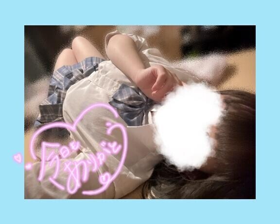 今日もありがとう♡