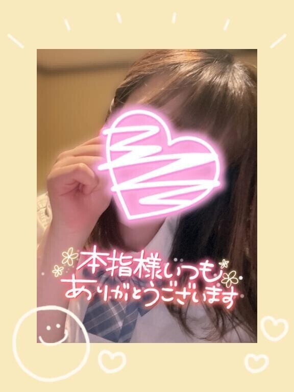 今日もありがとう♡