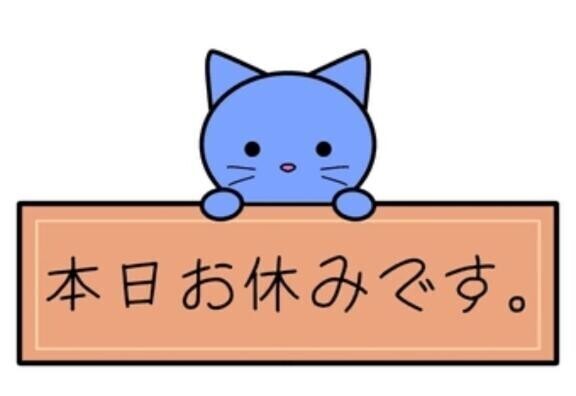 お休みになりました🥹