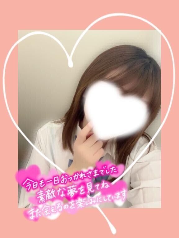 今日もありがとう♡