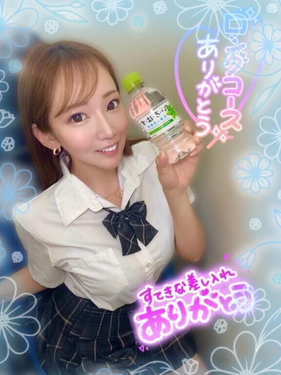 ありがとぉ💗