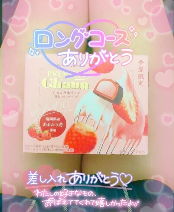 ありがと〜💗