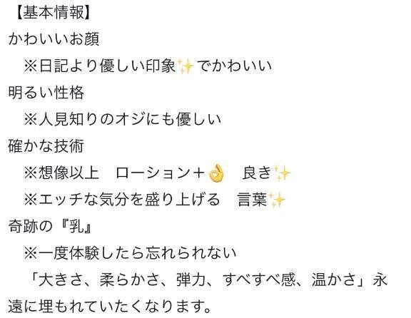 【お礼写メ日記】