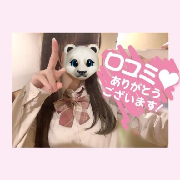 【お礼写メ日記】