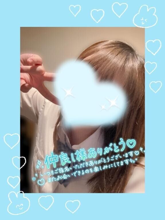 お誘い待ってます♡