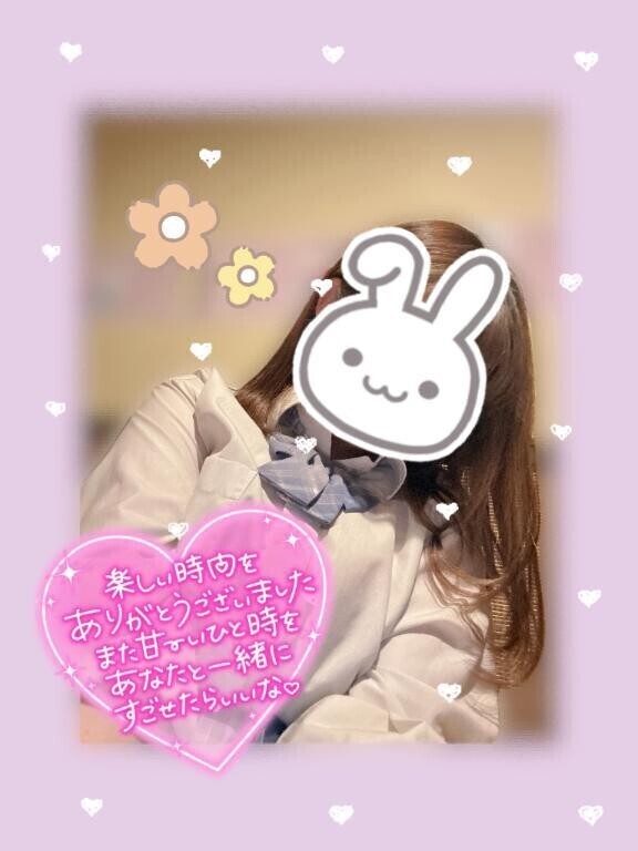 今日もありがとう♡
