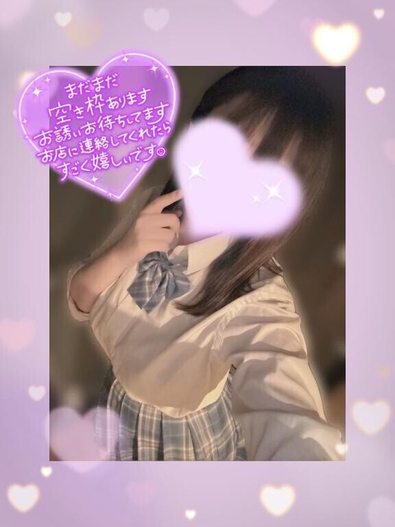 ラストまで待ってます♡