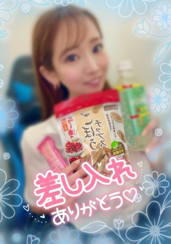 ありがと❤️