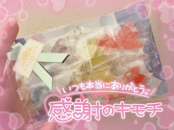 💌26日お礼💌