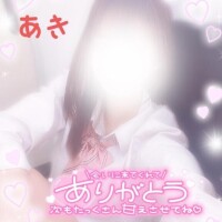 あき