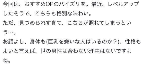 【お礼写メ日記】