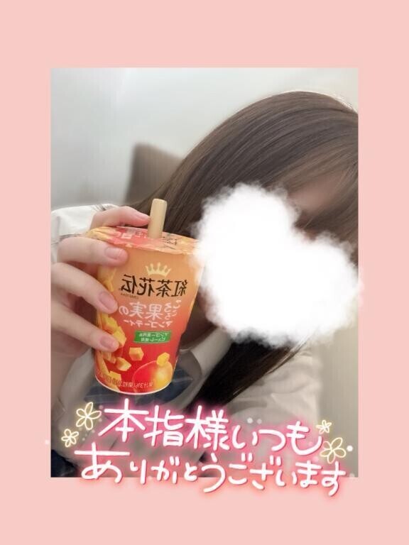今日もありがとう♡